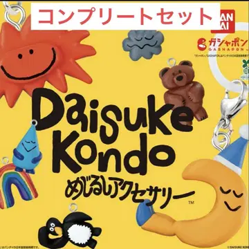 Daisuke Kondo 메지루시 액세서리 7개 컴플리트 세트