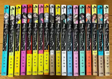 이세계 전생하면 치트 능력으로 무쌍합니다 1~18권 세트