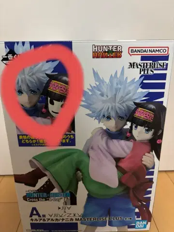 헌터헌터 제일복권 A상 키루아 & 니카