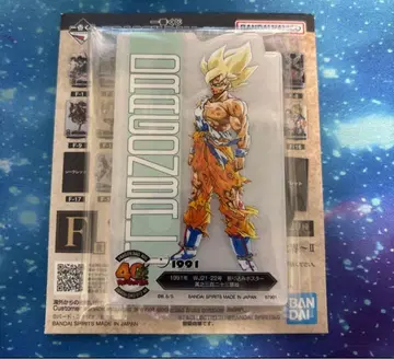 드래곤볼 제일복권 F상 F-12