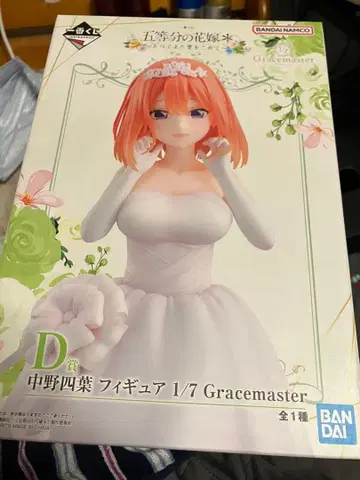 D상 나카노 네잎 피규어 1/7 Gracemaster