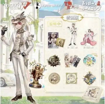 제5인격 7주년 오프라인 팩 탐광자 승부사의 독연