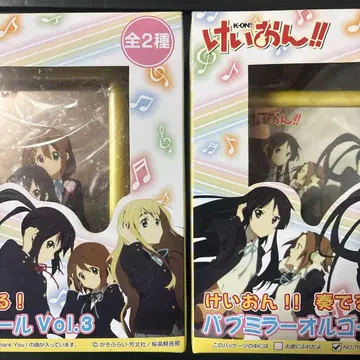 케이온!! 바브 거울 Vol.3 전 2종 세트