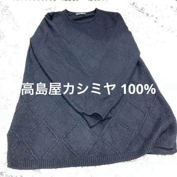 타카시마야 캐시미어 100% 스웨터