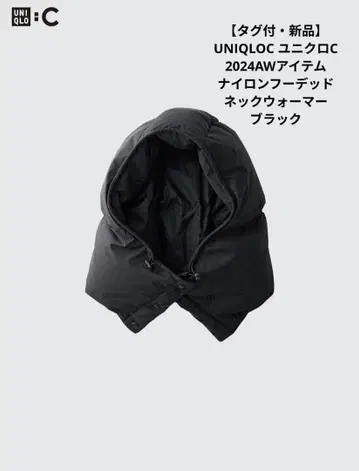 새상품 유니클로C 나일론 후디드 넥워머 블랙