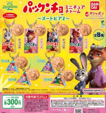 주토피아2 팩앤초 컴플리트 세트 닉 주디