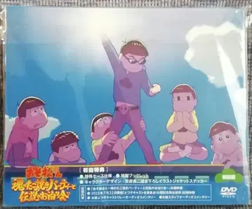 오소마츠 6쌍둥이 DVD