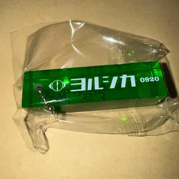 요루시카 2025 가챠 도작 재연 룸 키링 9/20 나고야 4