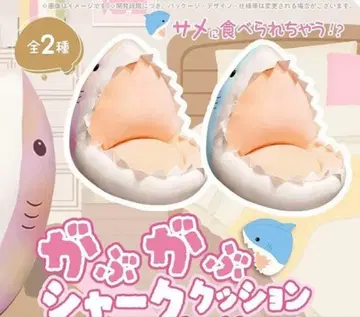 가브가브 샤크 쿠션 2종 세트