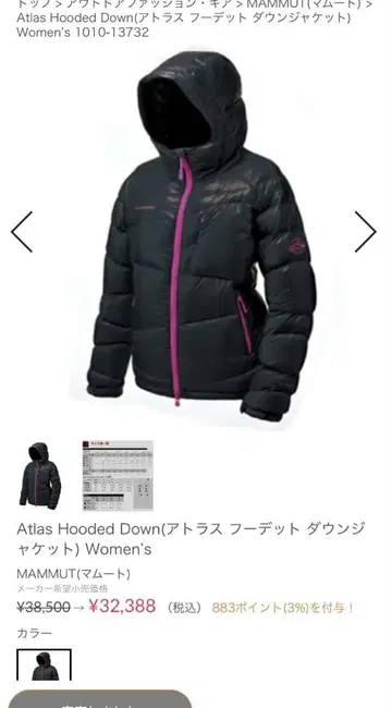 MAMMUT 아틀라스 후데트 다운