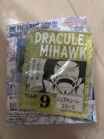 366days 원피스 베이스 아크릴 블록 복권 미호크