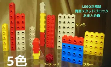 LEGO 정품 측면 스터드 블록 모음 5색