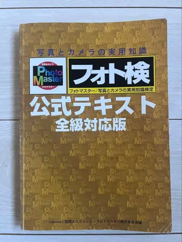 포토 검 공식 텍스트 전급 대응판