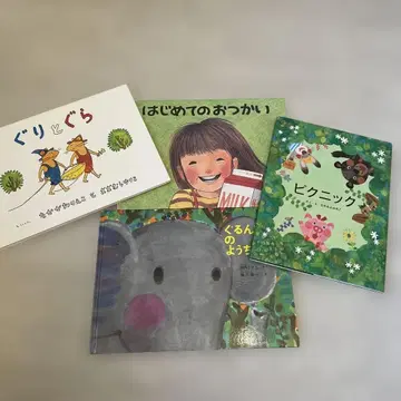 그림책 세트 구리구라와 구룬파의 유치원 외