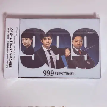 99.9 형사 전문 변호사 DVD-BOX