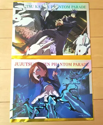 주술회전 팬파레 환영야행 포트레이트 포스터 후시구로 쿠기사키