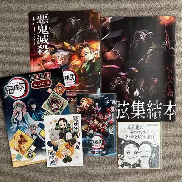 귀멸의 칼날 영화 혜택 원화전 영권 상현집결 색지 책자 굿즈 팜플렛