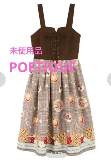 애플파이 패턴 오버롤 스커트