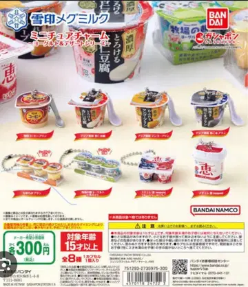 유키지루시 메구 밀크 미니어처 참 요구르트 & 디저트