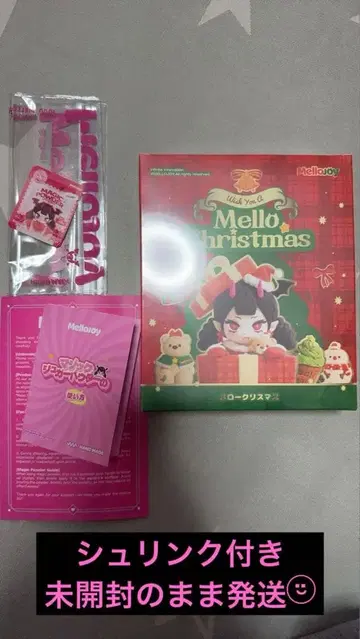 mellojoy 스퀴즈 미개봉 크리스마스 블라인드