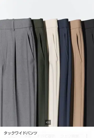 2가지 색상 세트! UNIQLO 턱 와이드 팬츠 그레이 베이지 세트