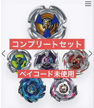 UX-18 랜덤 부스터 Vol.8 풀 컴플리트 세트 베이 블레이드 X