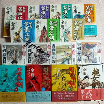 김용 비곡소오강호 전 7권 벽혈검 전 3권 서검은구록 전 4권 월녀검