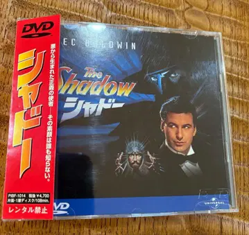 알렉 볼드윈 섀도우 [DVD]