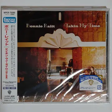 보니 레이트/테이킨 마이 타임 (마음 가는 대로)