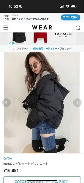 GYDA 백 롱숏 다운 코트 블랙