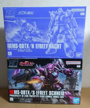 HG 이프리트 2종 세트 (나하트 & 슈나이드)