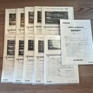 1급 건축사 설계 문제집 2025년 청사