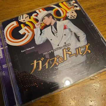 가이즈&돌스 성조 뮤지컬 CD 호쿠쇼 카이리
