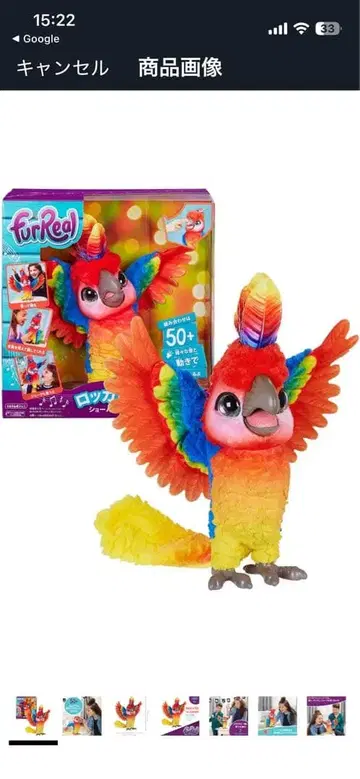 FurReal 로봇 앵무새 50가지 이상의 반응