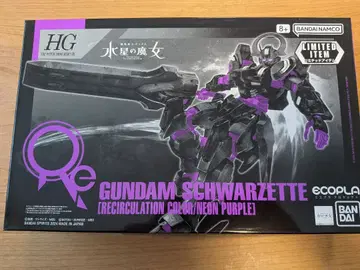 HG GUNDAM SCHWARZETTE 한정판 네온 퍼플