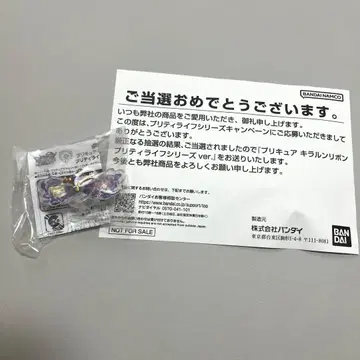 너와 아이돌 프리큐어 키라룬 리본 프리티 라이프 시리즈 ver. 당선품