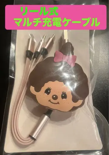 [ 미개봉 새상품 ] Monchhichi 몽치치짱 릴식 멀티 충전 케이블