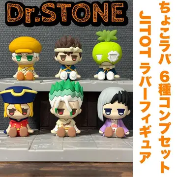 Dr.STONE JITOT 러버 피규어 6종 컴프 세트 쵸코러버