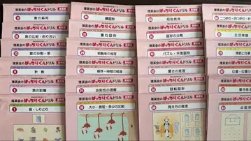 리영회 밧치리군 드릴 기초편 26권