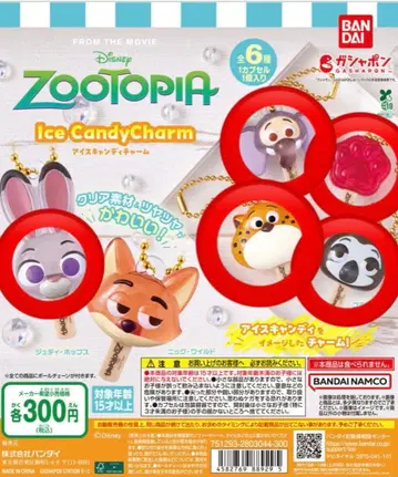 주토피아2 아이스캔디 참 세미 컴플리트