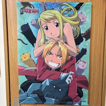 강철의 연금술사 태피스트리