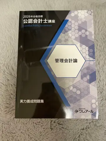 CPA 공인회계사 강좌 관리회계론 클레어