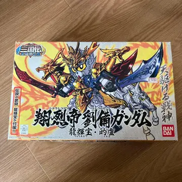 SD 건담 BB전사 쇼렛테이 류비 건담 룡휘보 적로