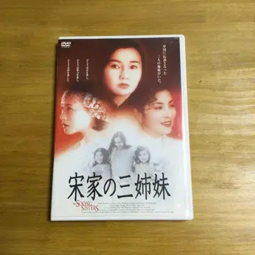 송가네 삼자매 DVD 아시아 영화