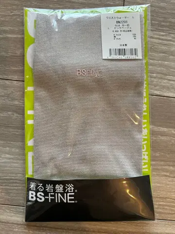 L 사이즈! 핑크 베이지 인기 만점 입는 반신욕 BS 파인 허리 워머