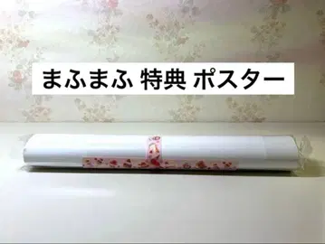 마후마후 포스터 세븐넷