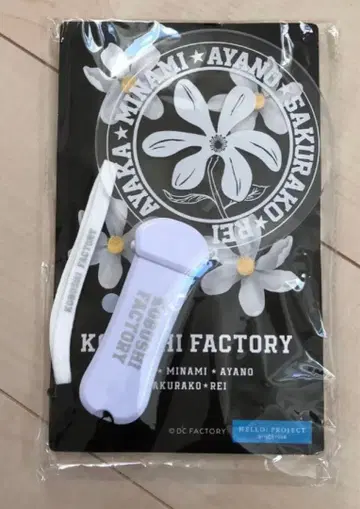 미사용 코부시 팩토리 플레이트 라이트 응원봉