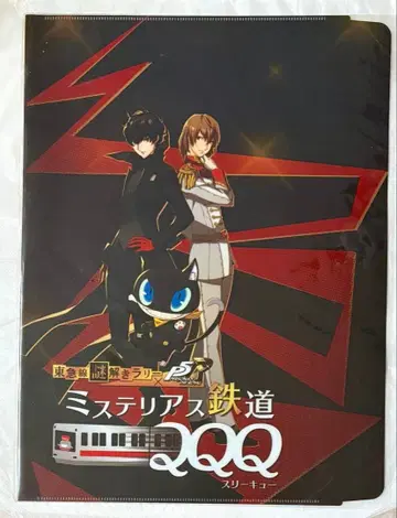 P5R 수수께끼 풀이 클리어 파일 백 조커 아케치 고로