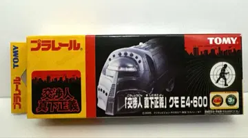 프라레일 [ 협상인 마시타 세이기 ] 쿠모E4-600