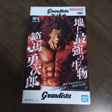 한마 유지로 바키 피규어